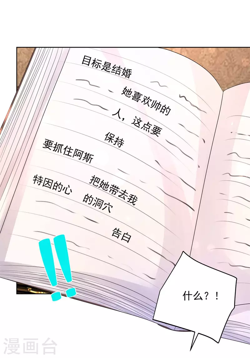 第157话 食心恶龙-第157话