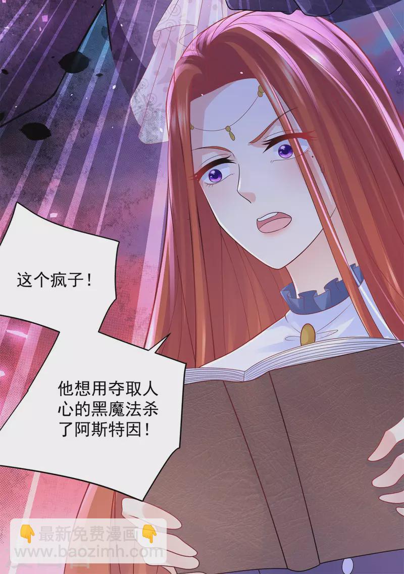第157话 食心恶龙-第157话