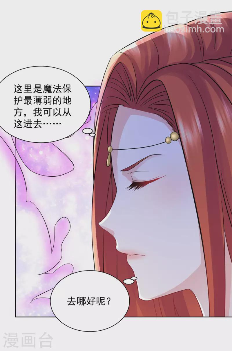 第157话 食心恶龙-第157话