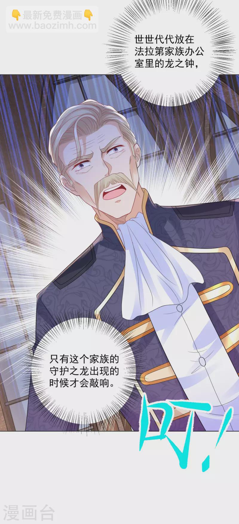 第159话 龙之钟敲响-第159话