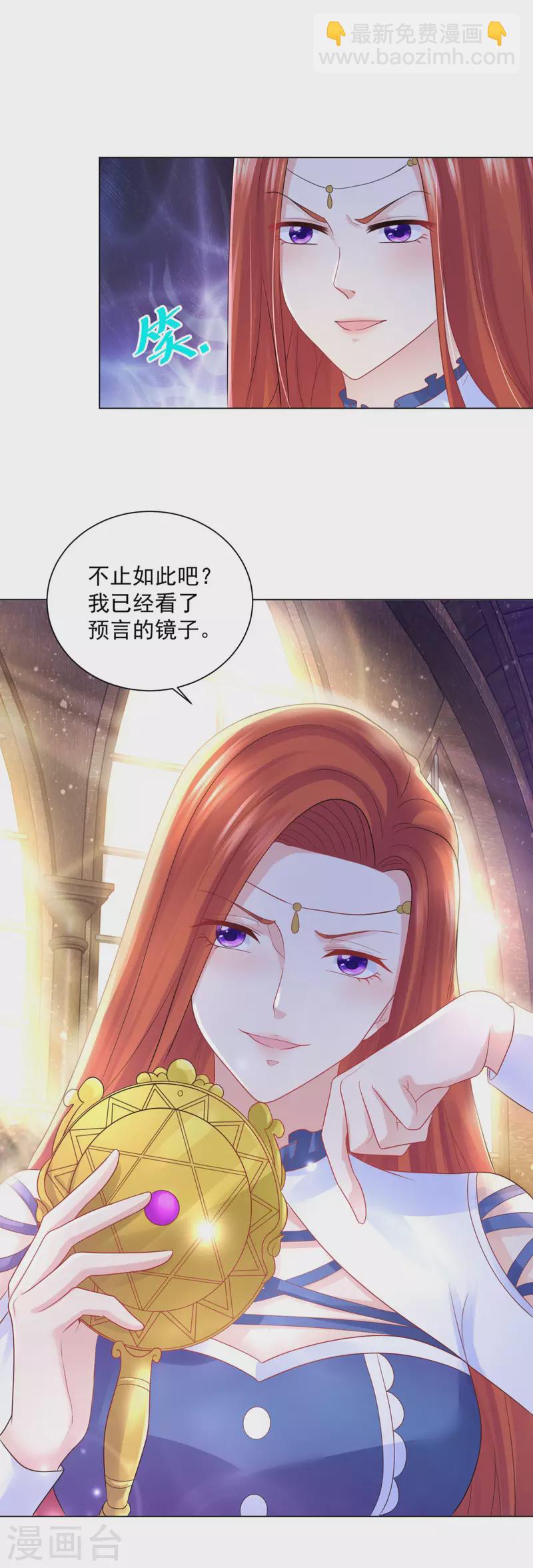 第159话 龙之钟敲响-第159话