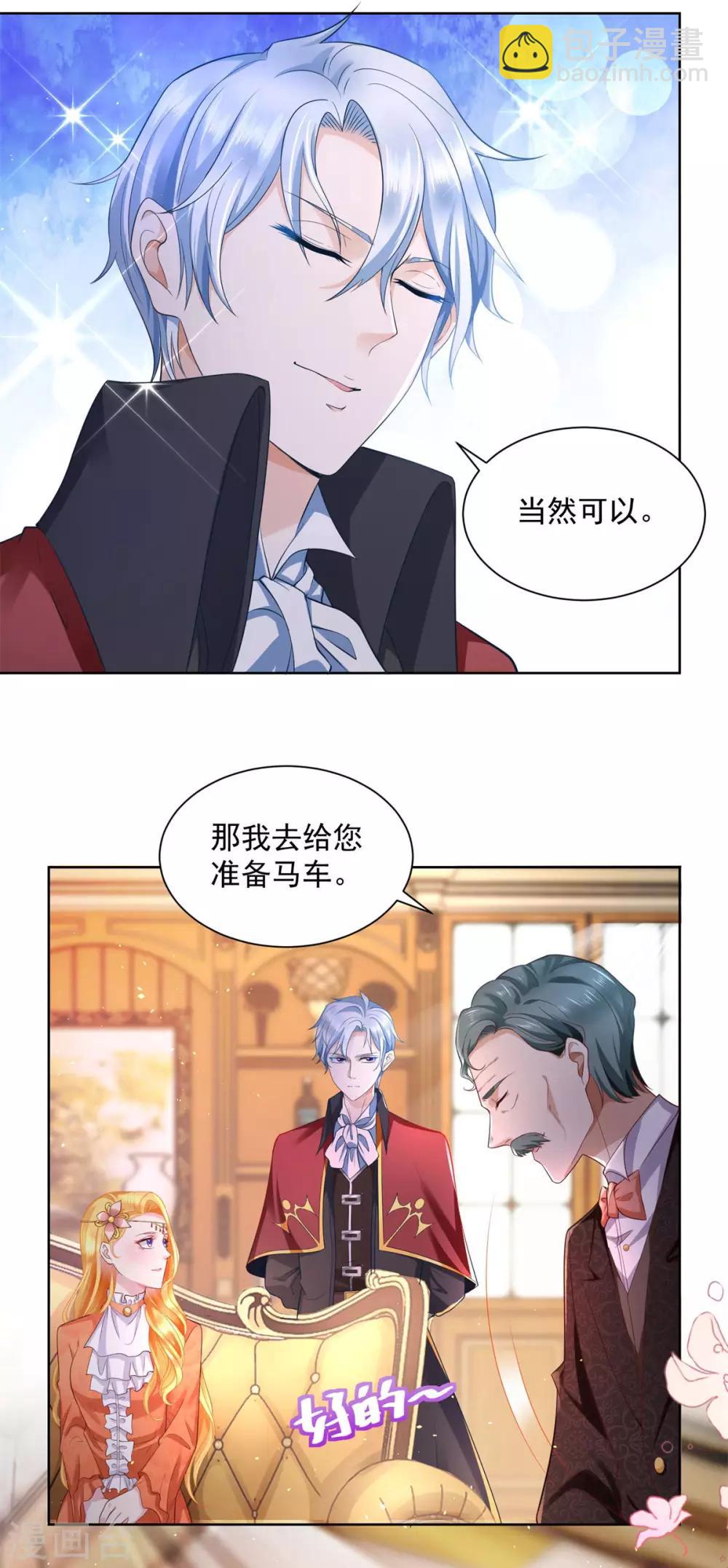 第17话 拉尔蒂安宝石街-第17话
