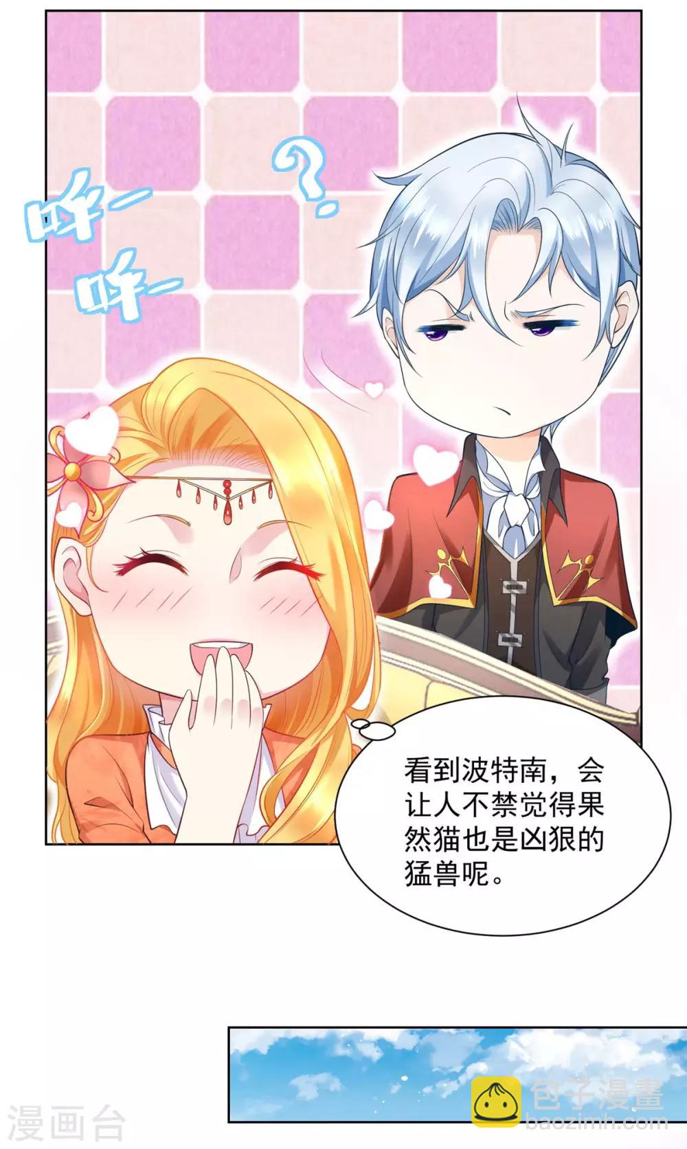 第17话 拉尔蒂安宝石街-第17话