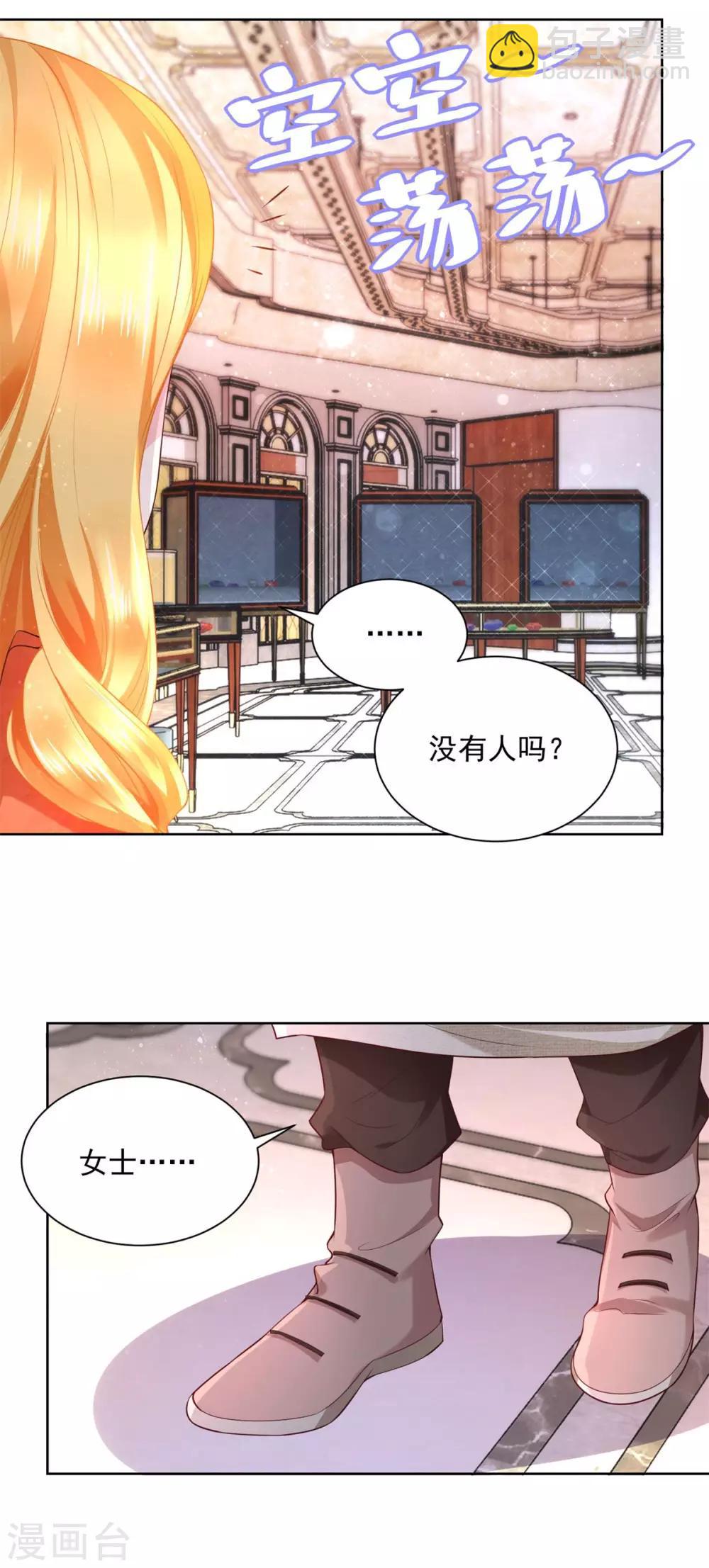 第17话 拉尔蒂安宝石街-第17话