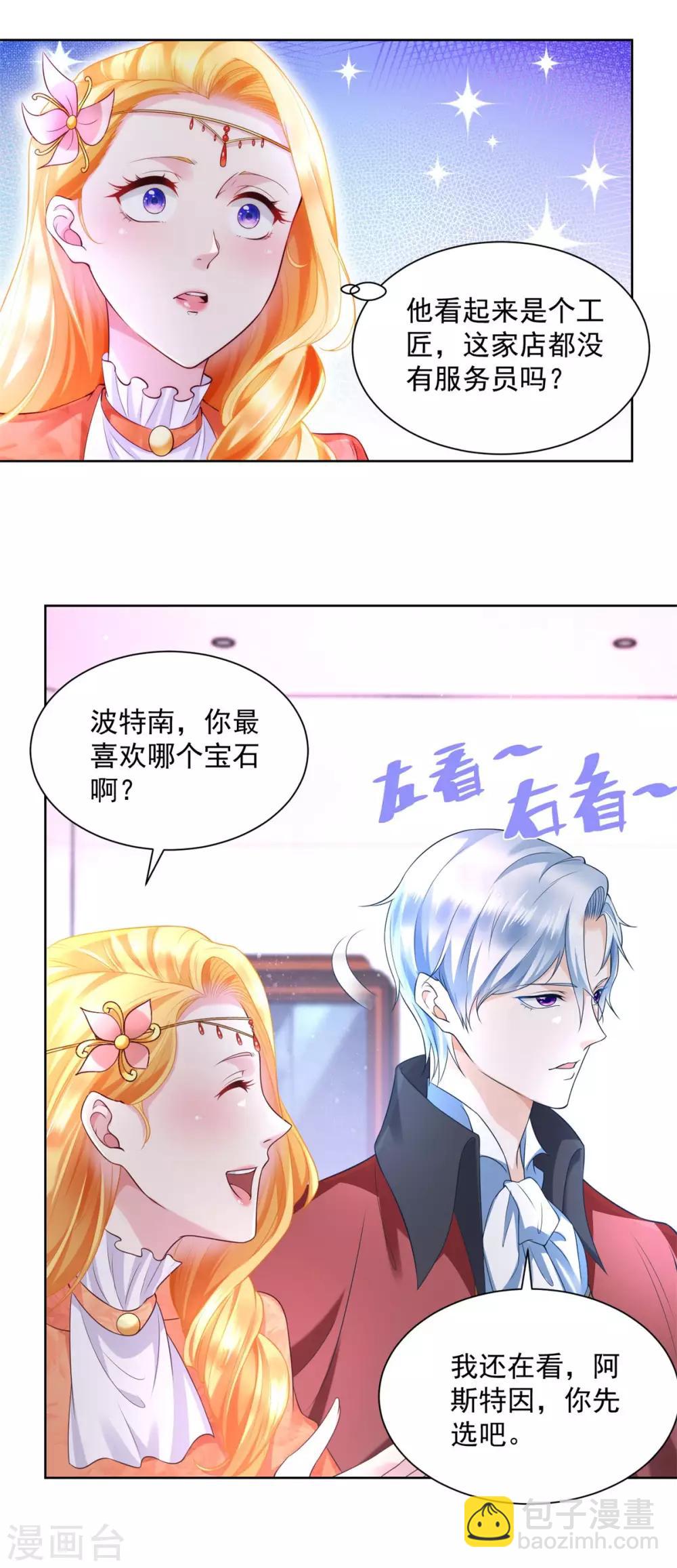 第17话 拉尔蒂安宝石街-第17话
