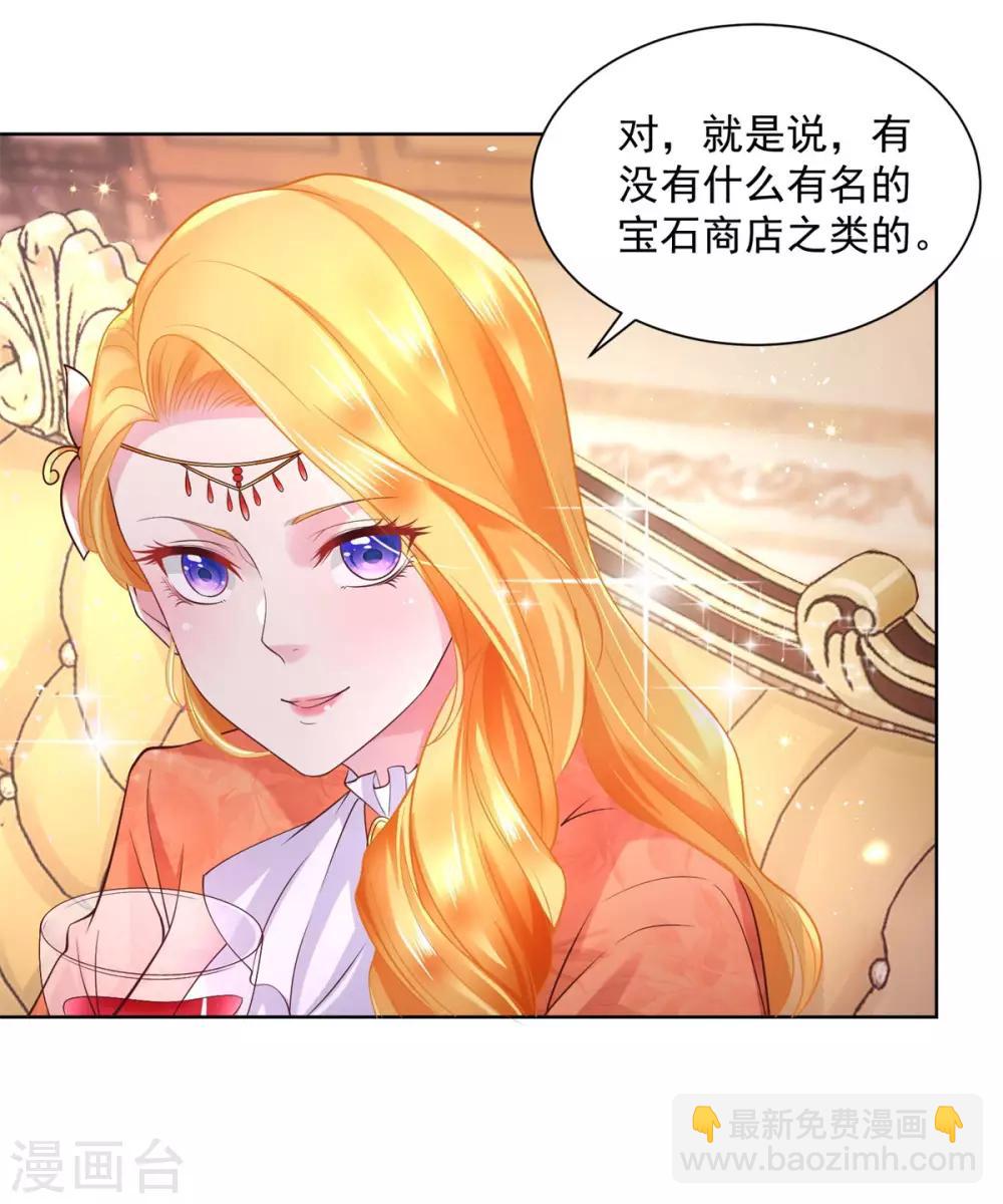 第17话 拉尔蒂安宝石街-第17话