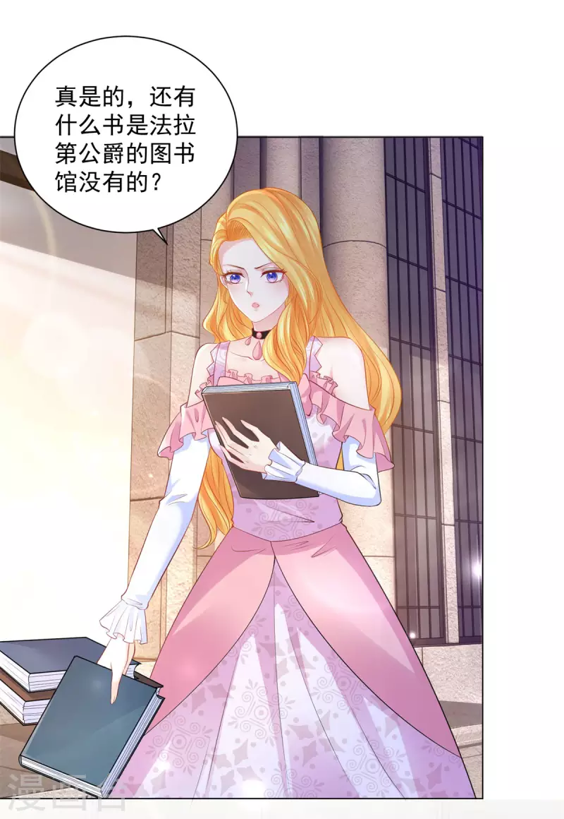 第161话 我不喜欢波特南！-第161话