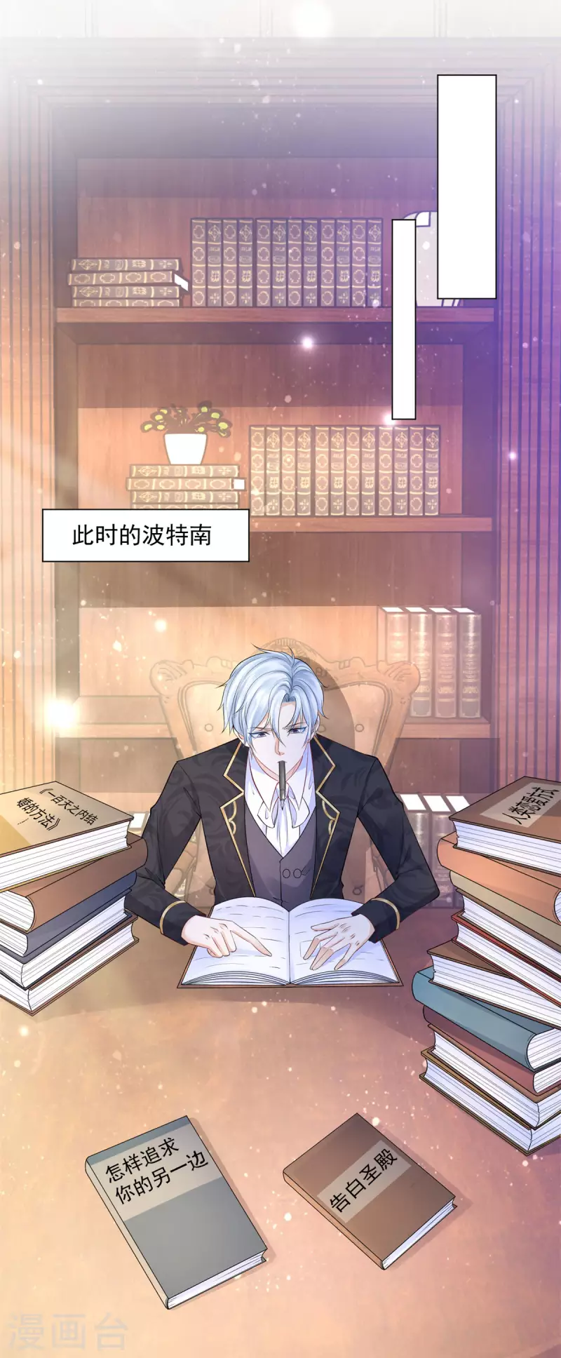 第161话 我不喜欢波特南！-第161话
