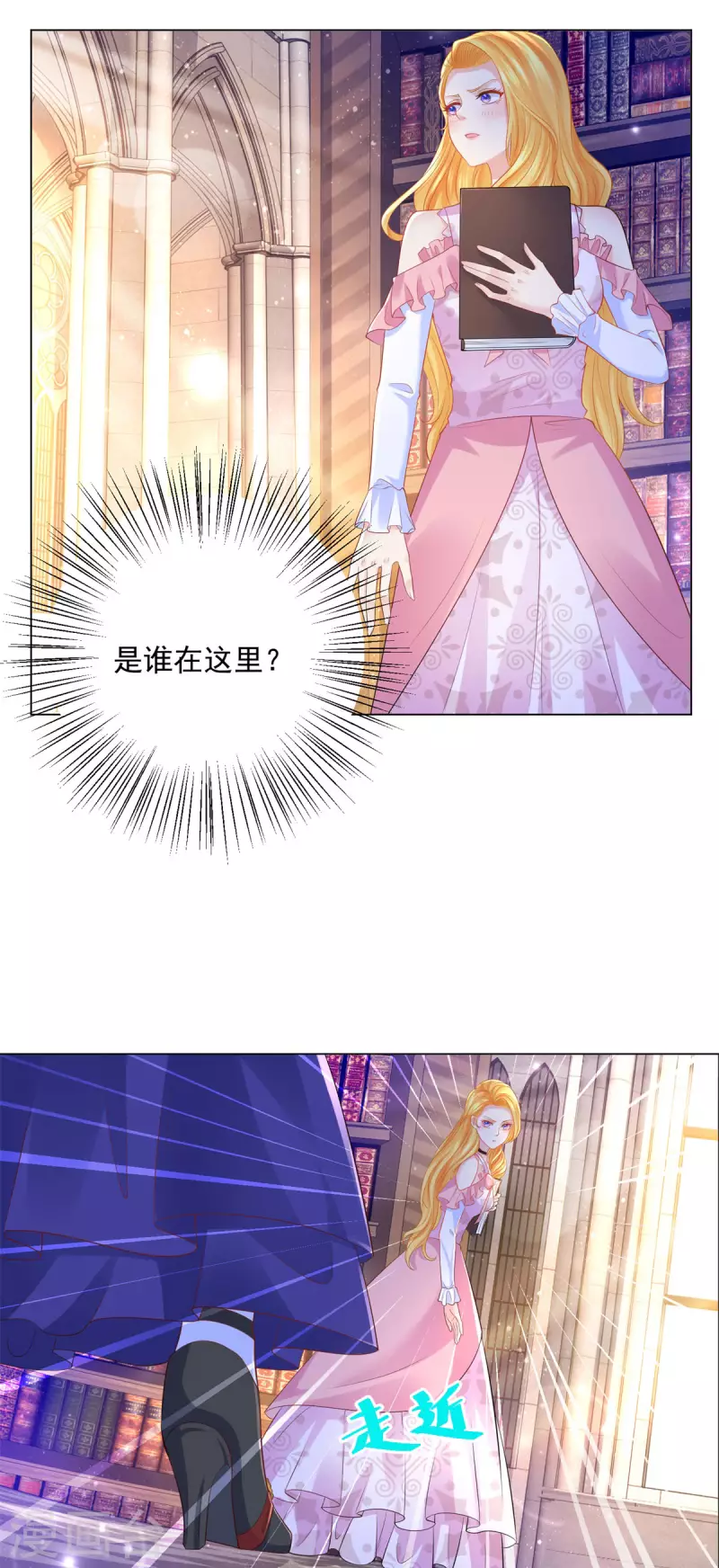 第161话 我不喜欢波特南！-第161话