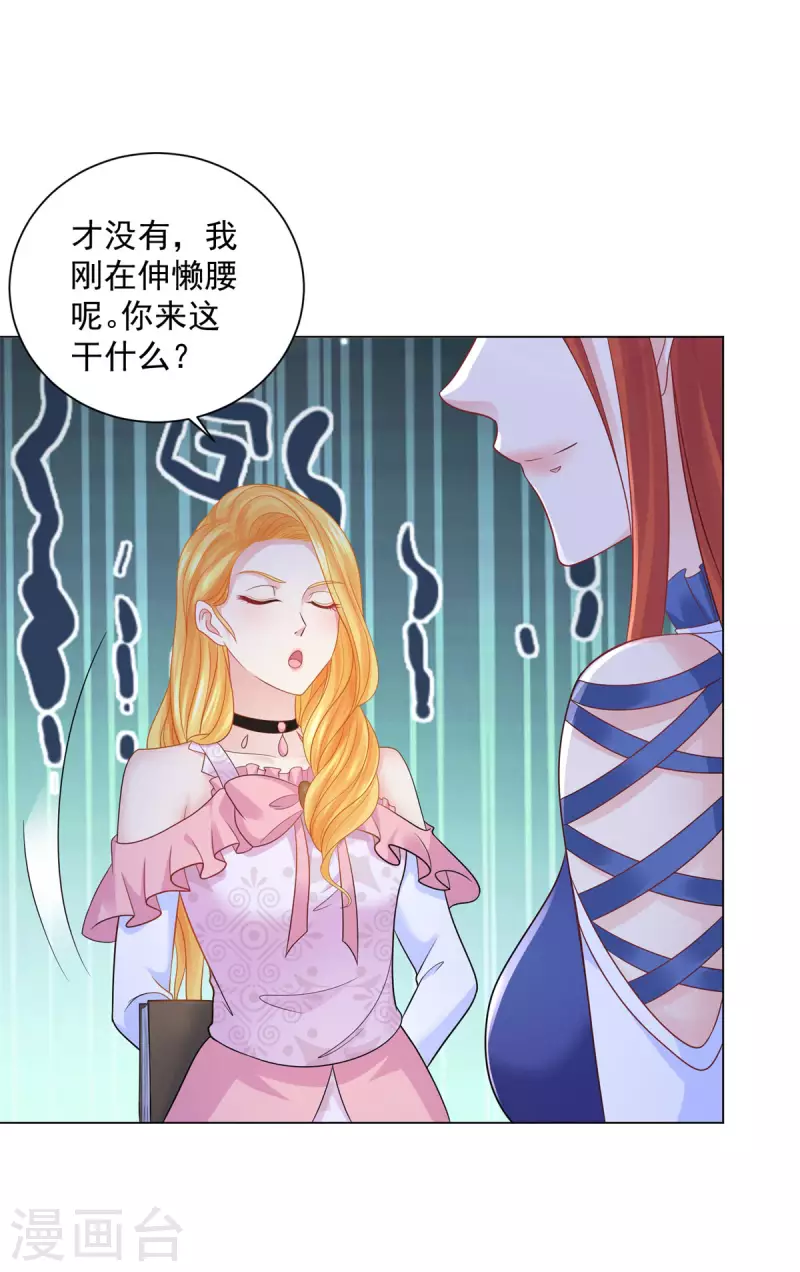 第161话 我不喜欢波特南！-第161话