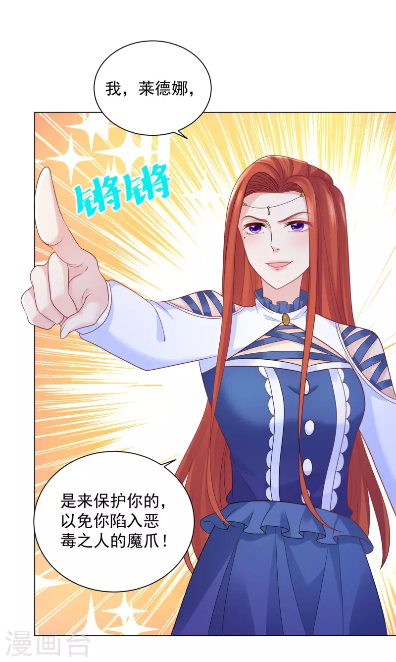 第161话 我不喜欢波特南！-第161话