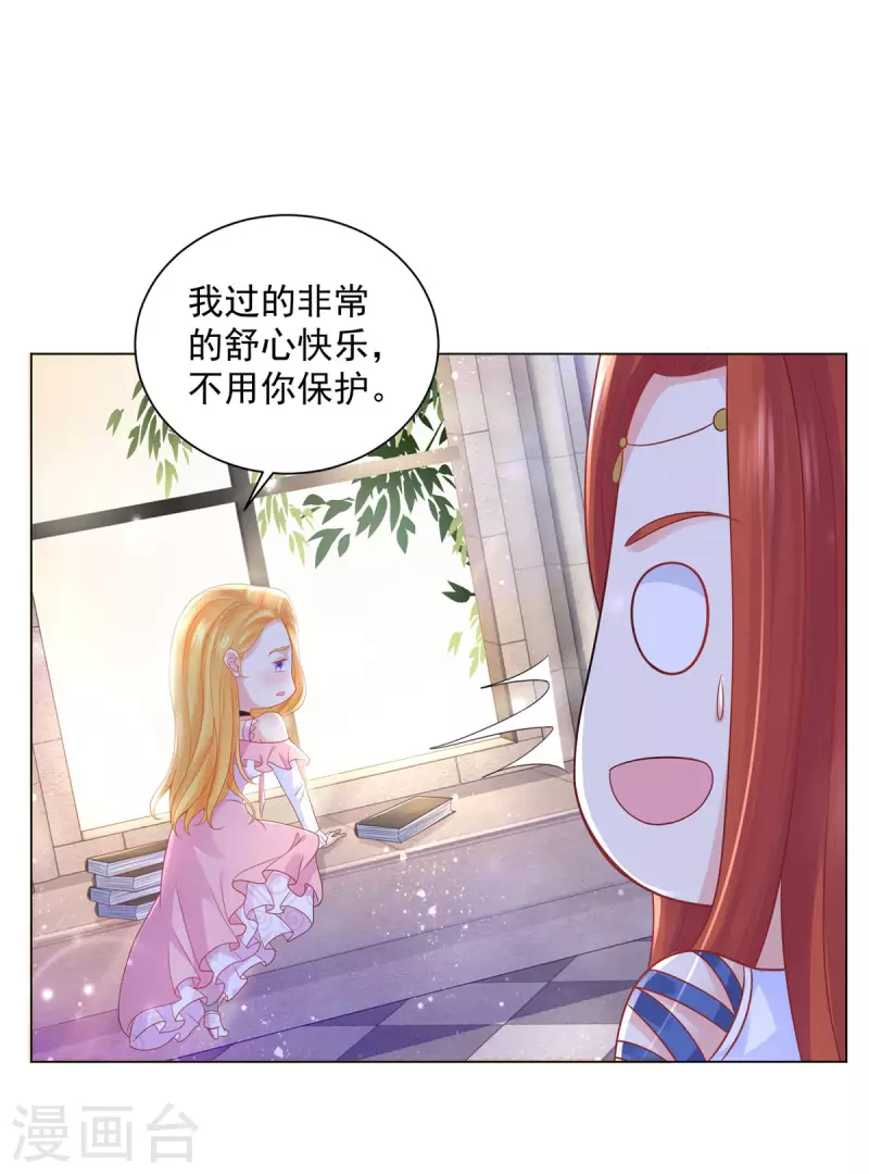 第161话 我不喜欢波特南！-第161话