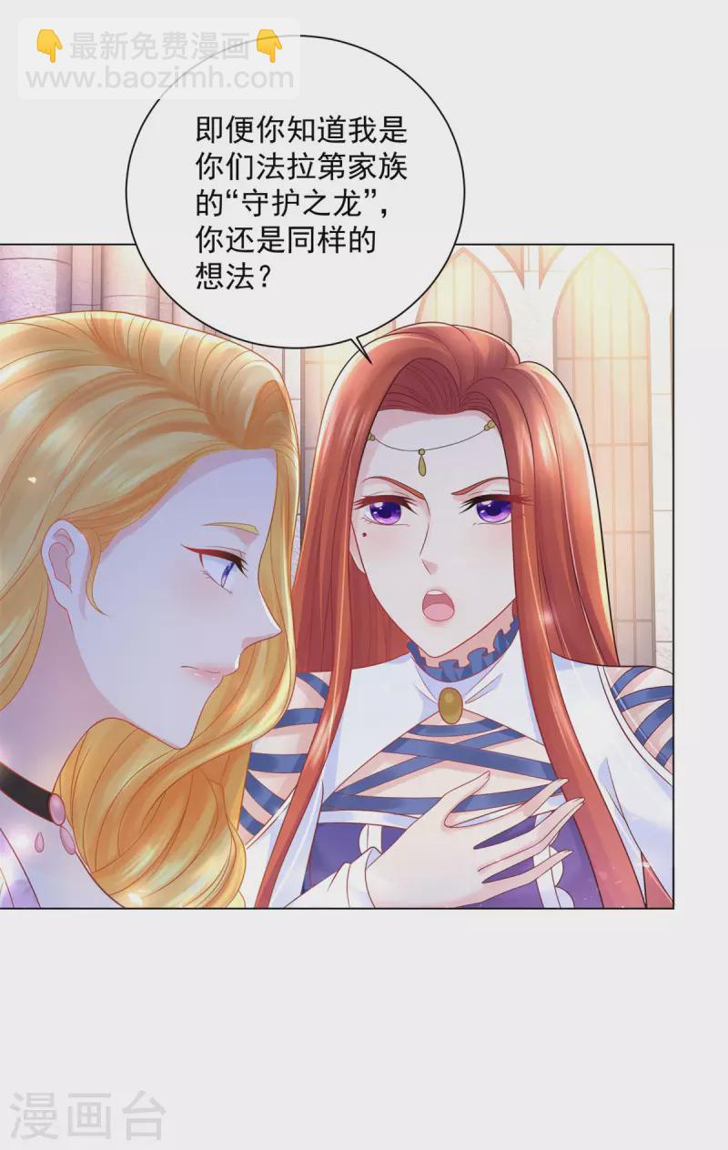 第161话 我不喜欢波特南！-第161话