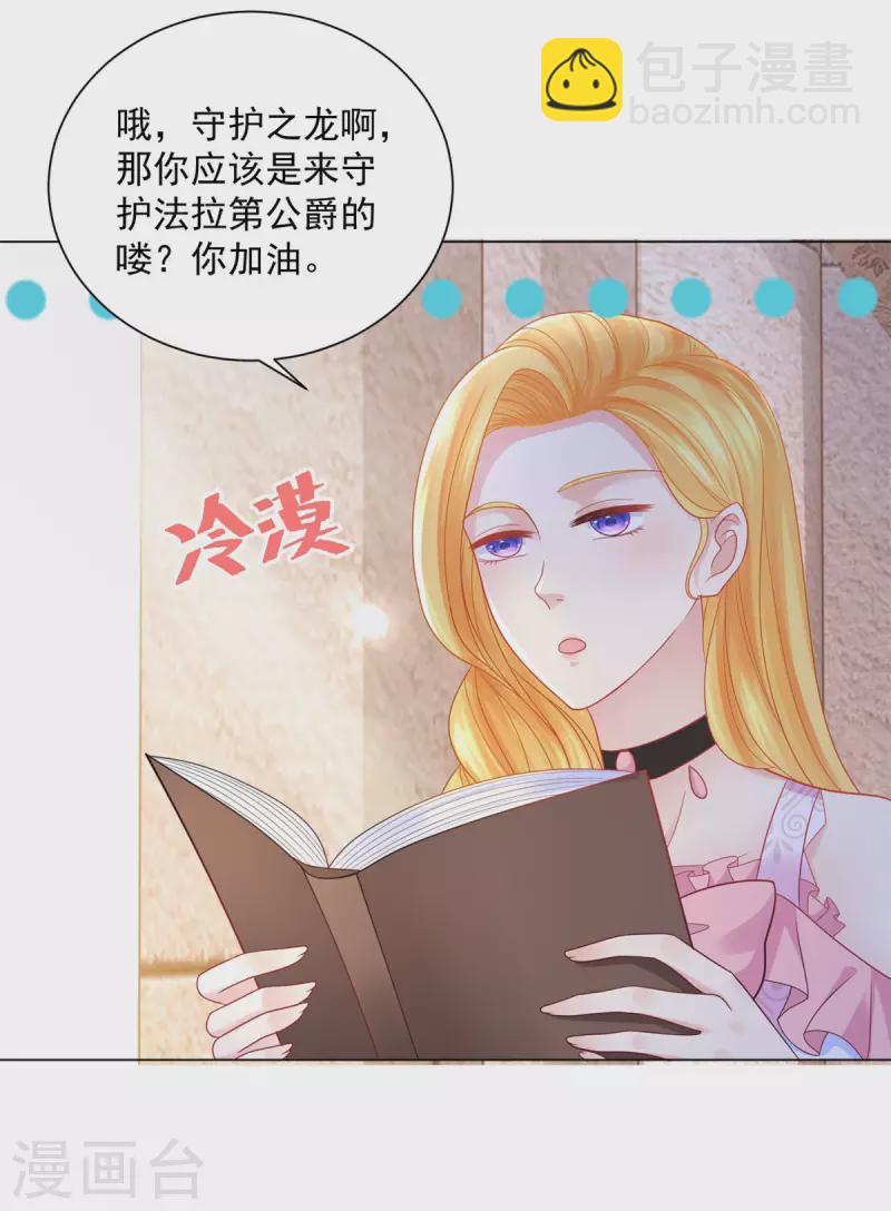 第161话 我不喜欢波特南！-第161话
