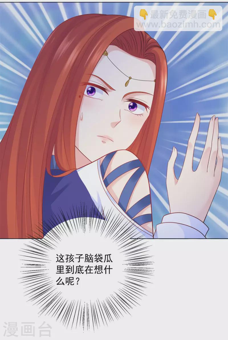第161话 我不喜欢波特南！-第161话