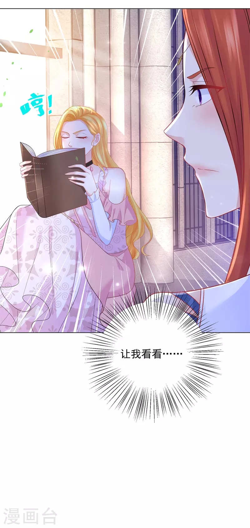 第161话 我不喜欢波特南！-第161话