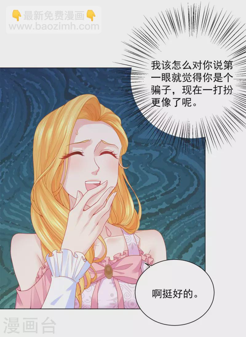 第161话 我不喜欢波特南！-第161话