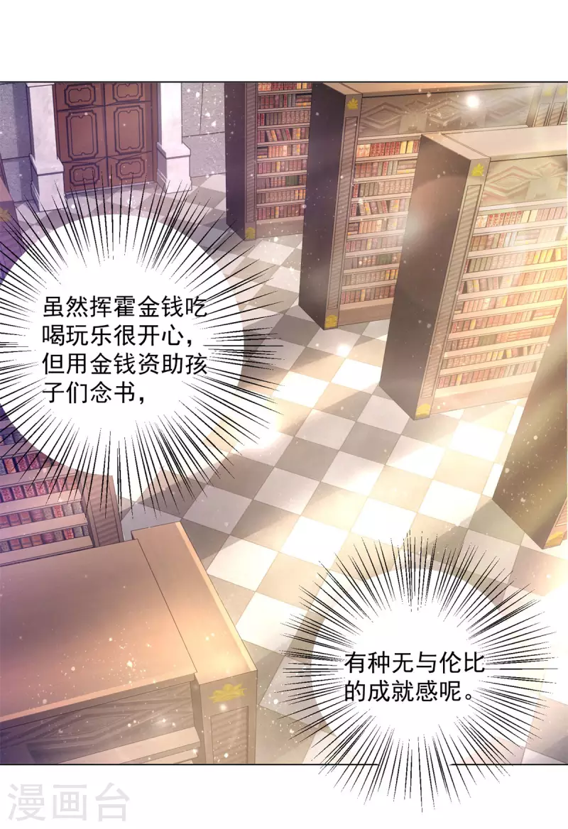 第161话 我不喜欢波特南！-第161话