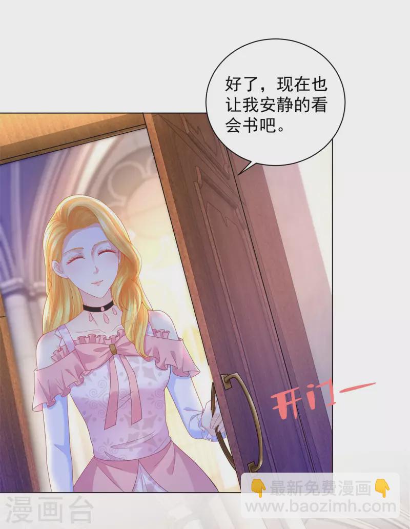 第161话 我不喜欢波特南！-第161话