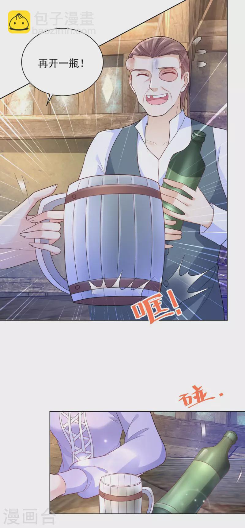 第163话 两个龙的相遇-第163话