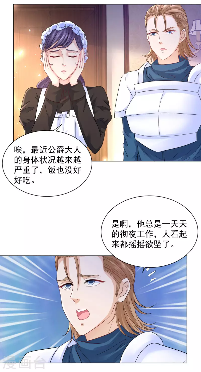 第165话 猫猫军团-第165话