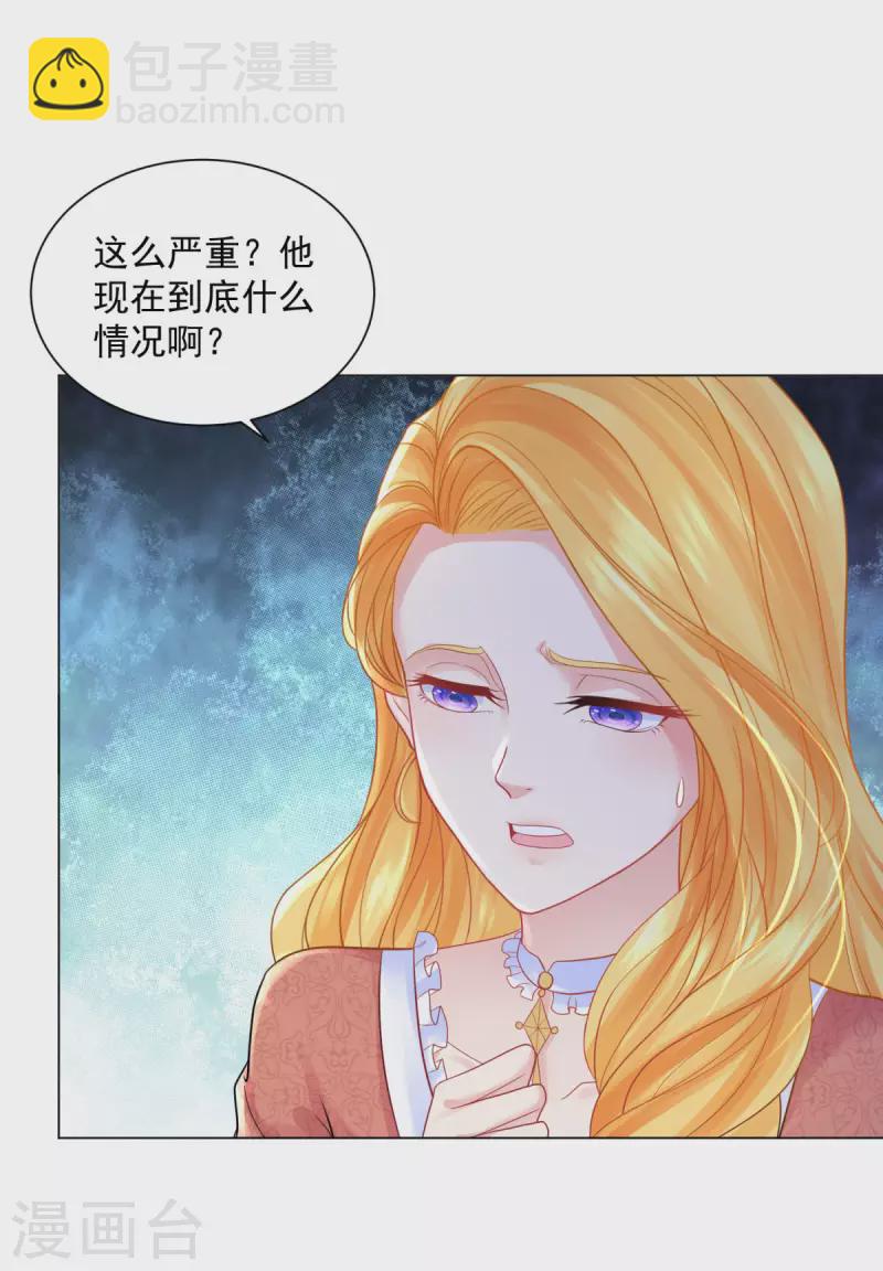 第165话 猫猫军团-第165话