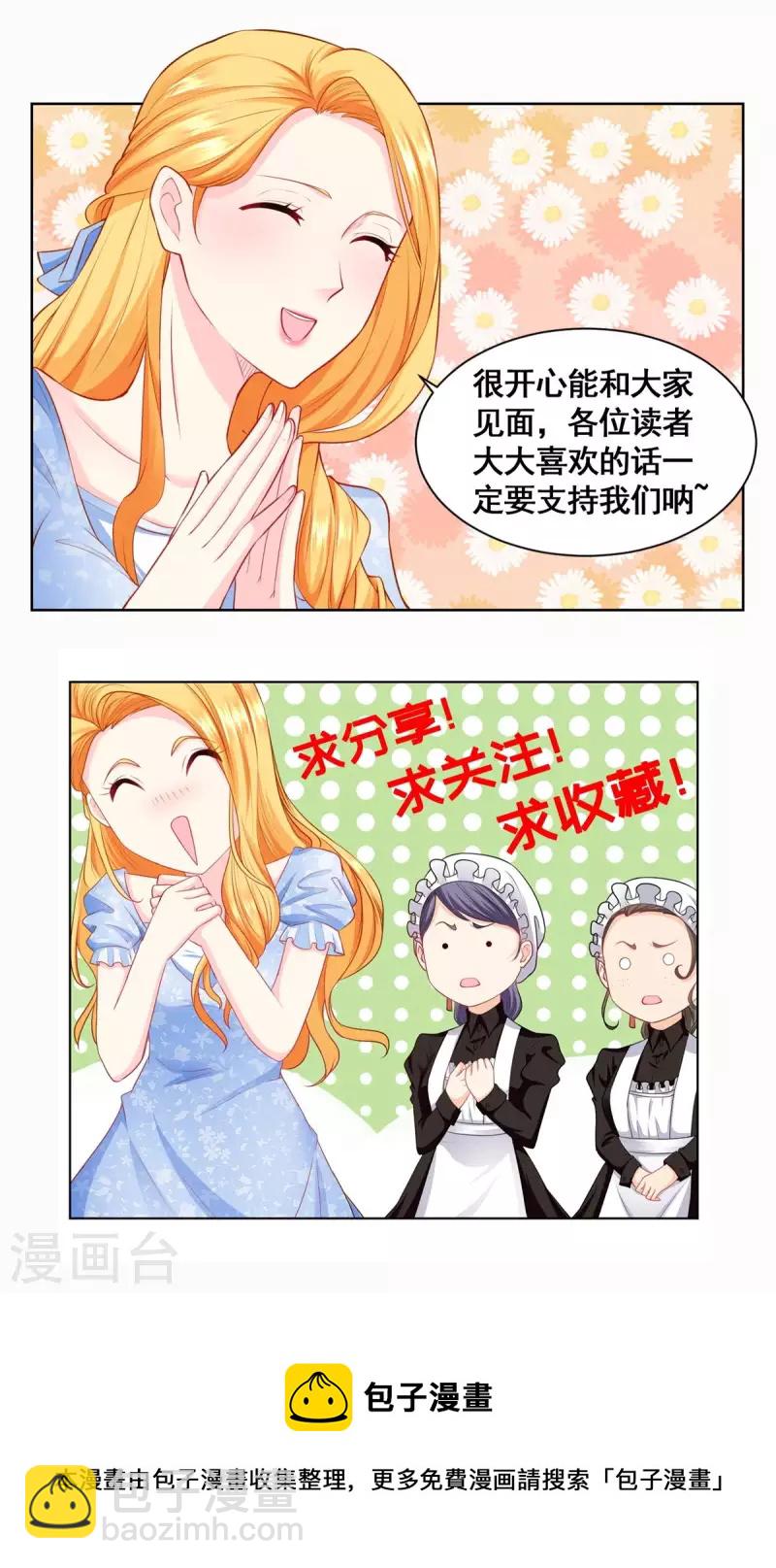 第165话 猫猫军团-第165话