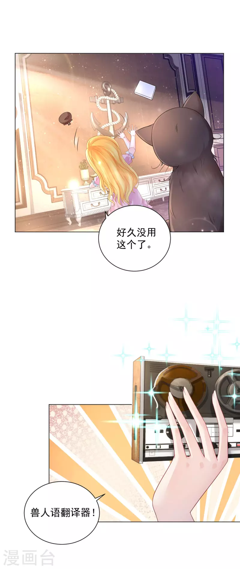 第165话 猫猫军团-第165话