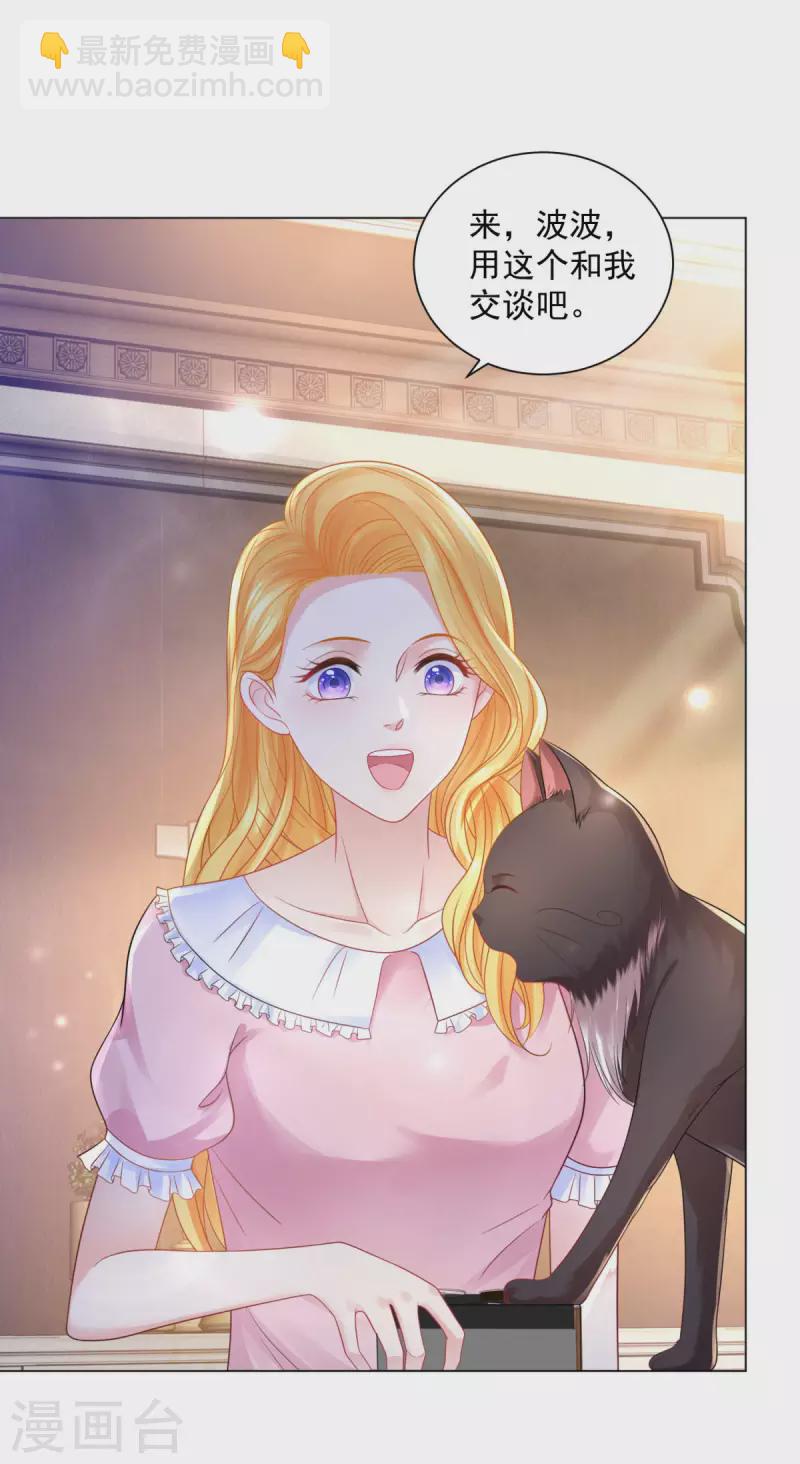 第165话 猫猫军团-第165话