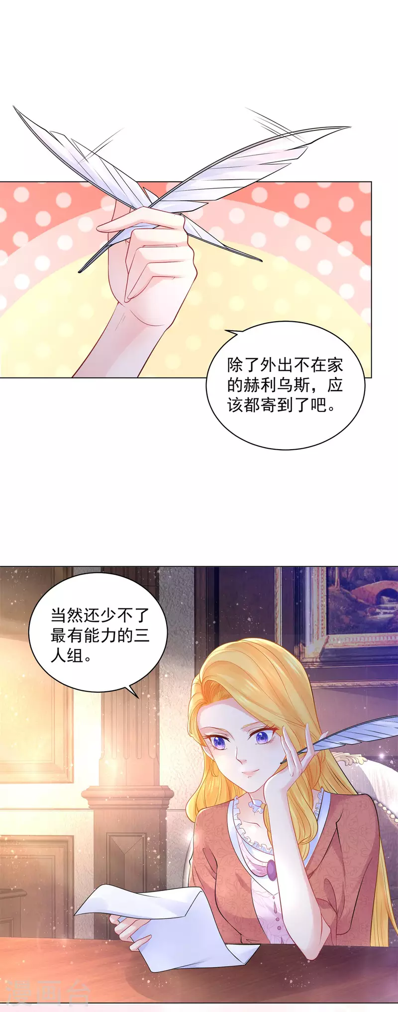 第167话 她不再喜欢我了-第167话
