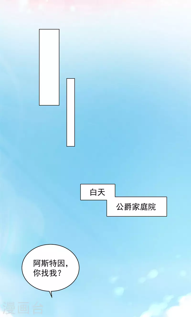 第167话 她不再喜欢我了-第167话