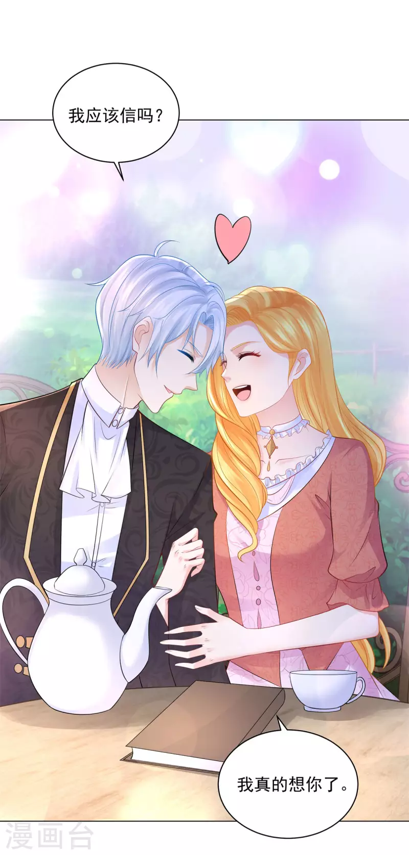 第167话 她不再喜欢我了-第167话