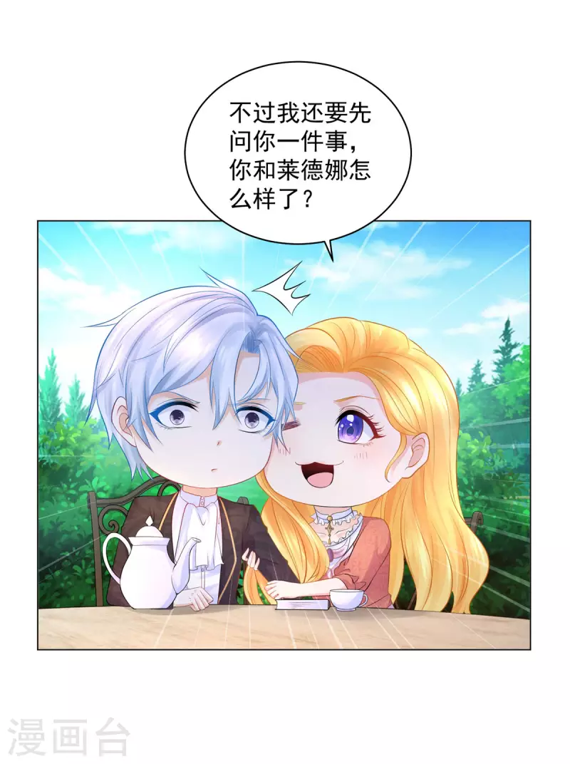 第167话 她不再喜欢我了-第167话