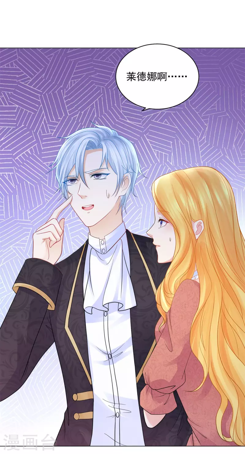 第167话 她不再喜欢我了-第167话
