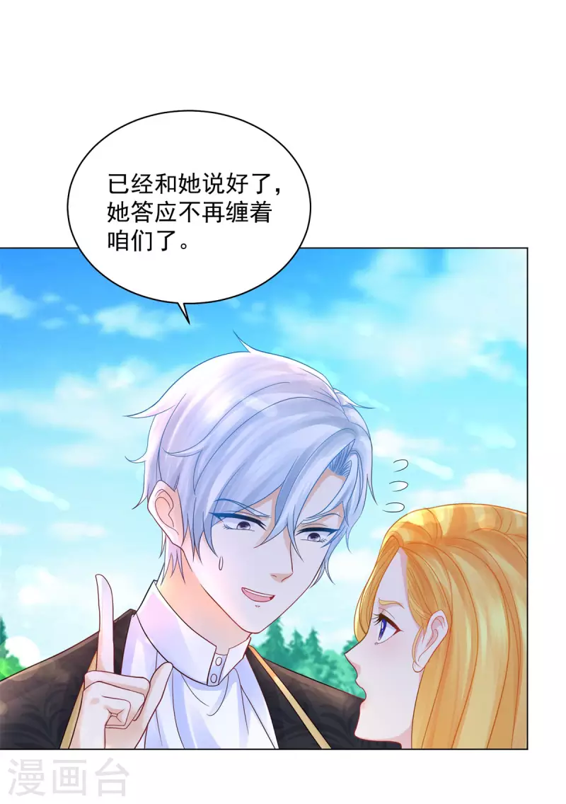 第167话 她不再喜欢我了-第167话