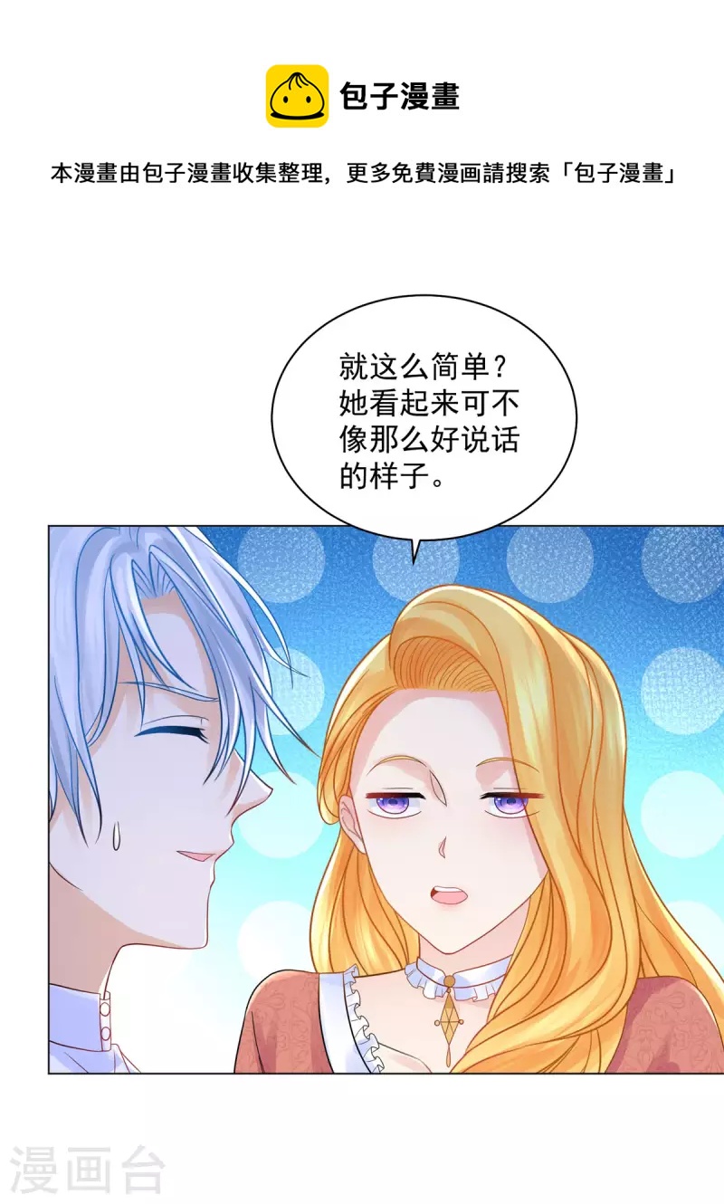 第167话 她不再喜欢我了-第167话
