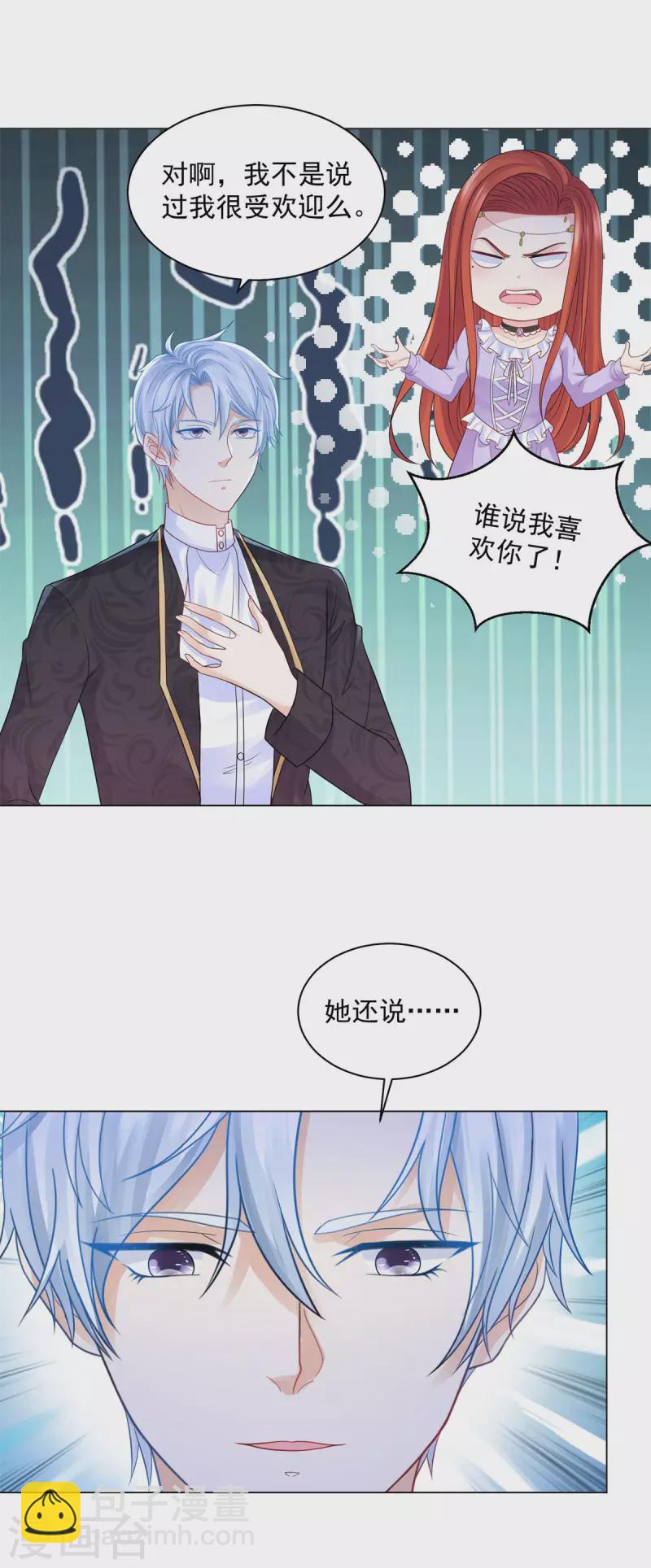 第167话 她不再喜欢我了-第167话