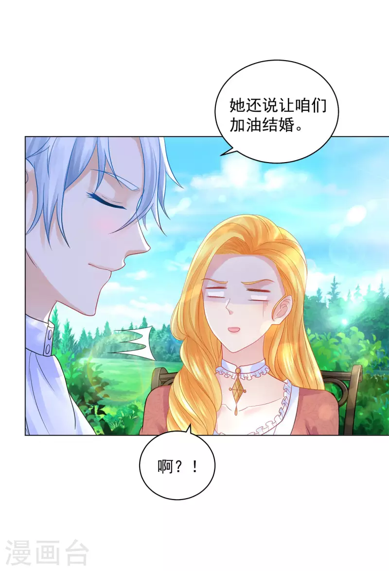 第167话 她不再喜欢我了-第167话