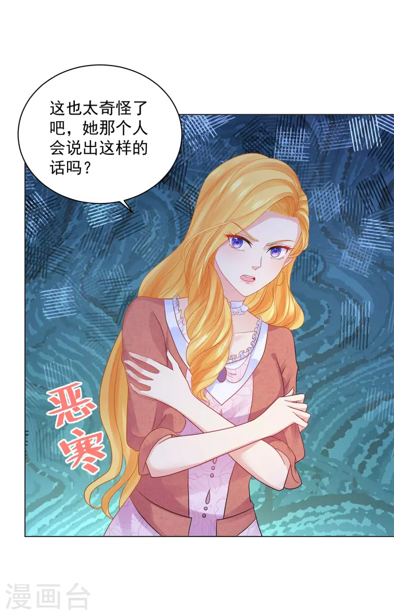 第167话 她不再喜欢我了-第167话