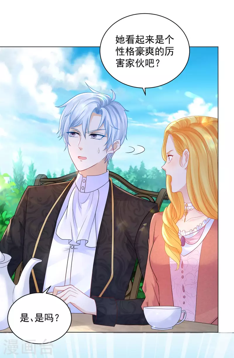 第167话 她不再喜欢我了-第167话