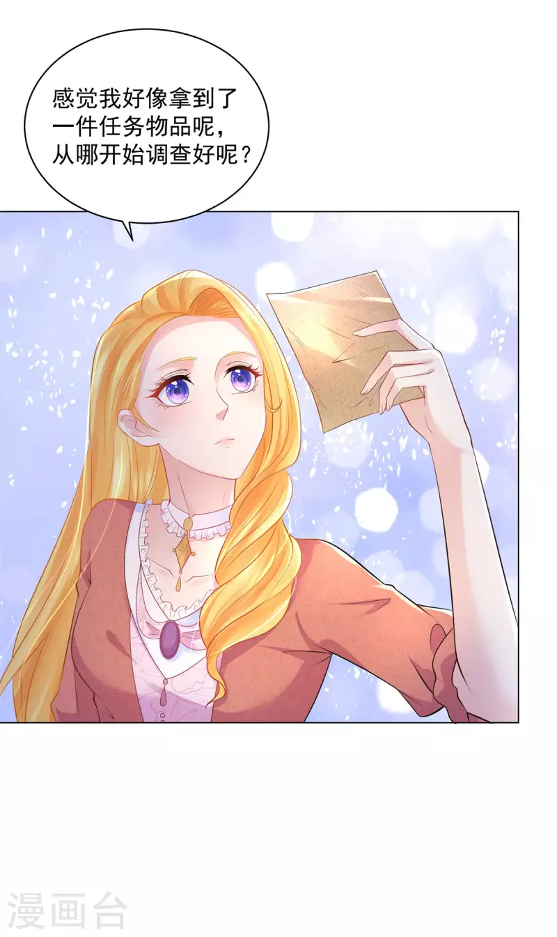 第167话 她不再喜欢我了-第167话
