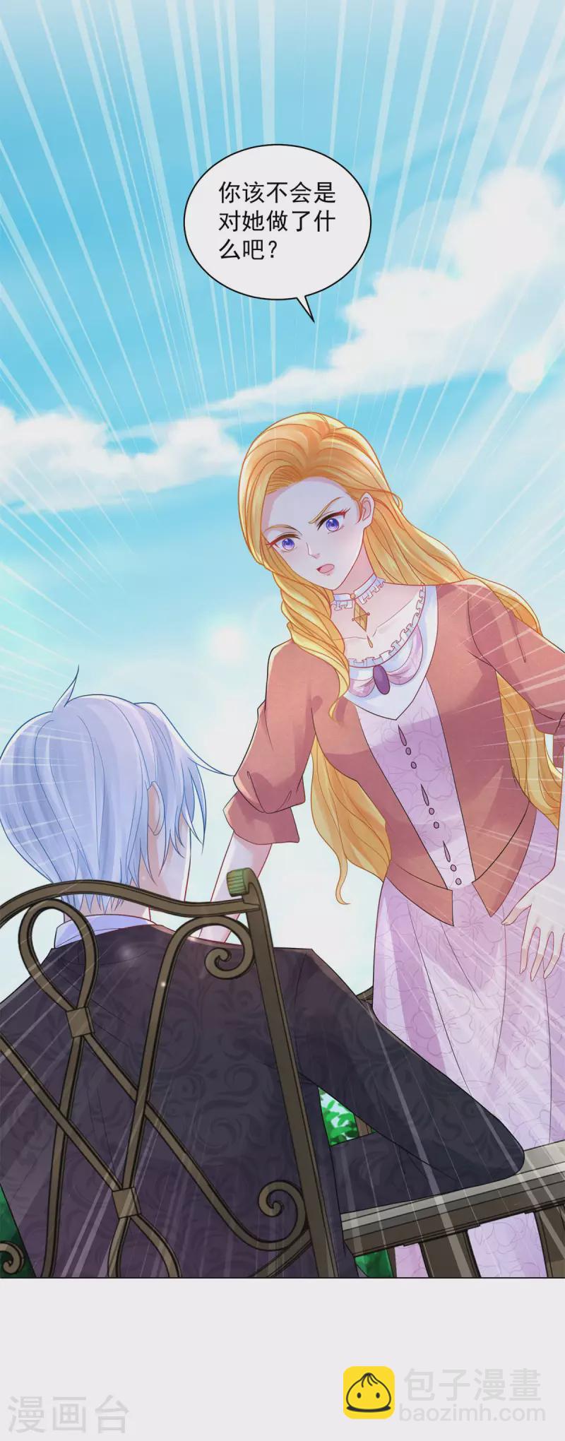 第167话 她不再喜欢我了-第167话