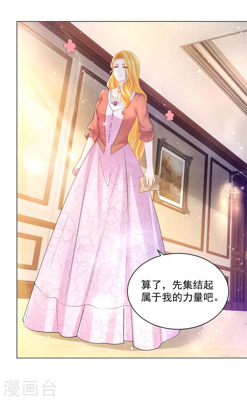 第167话 她不再喜欢我了-第167话