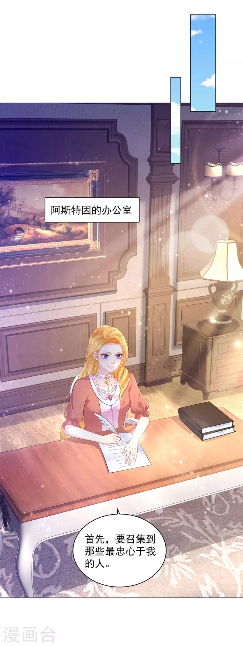 第167话 她不再喜欢我了-第167话