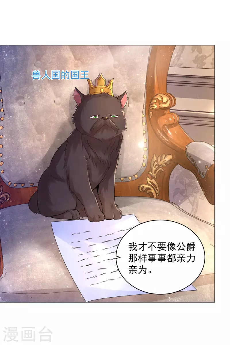 第167话 她不再喜欢我了-第167话