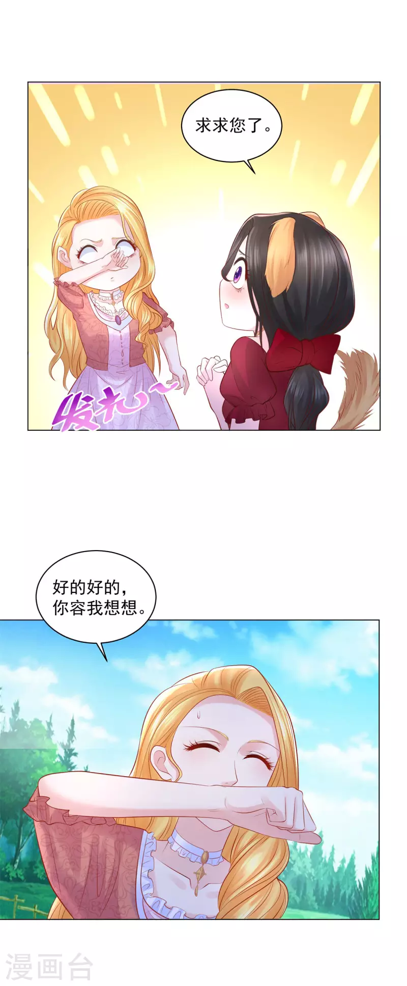 第169话 我要一个爱称-第169话