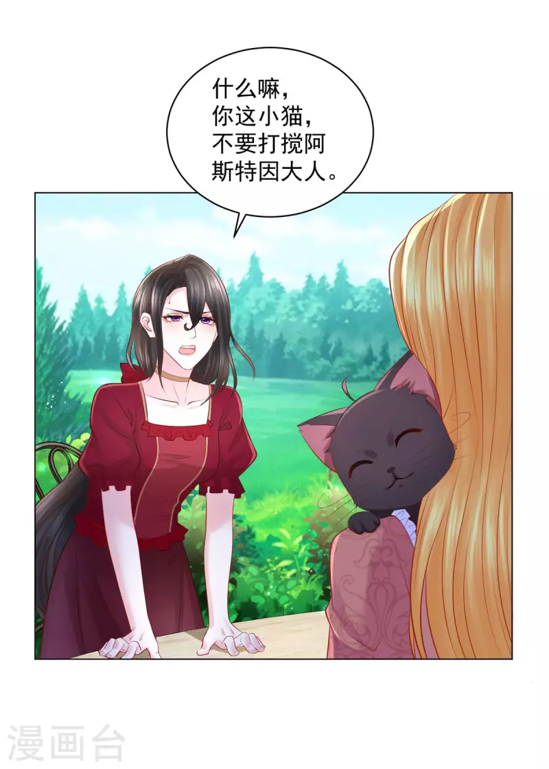 第169话 我要一个爱称-第169话
