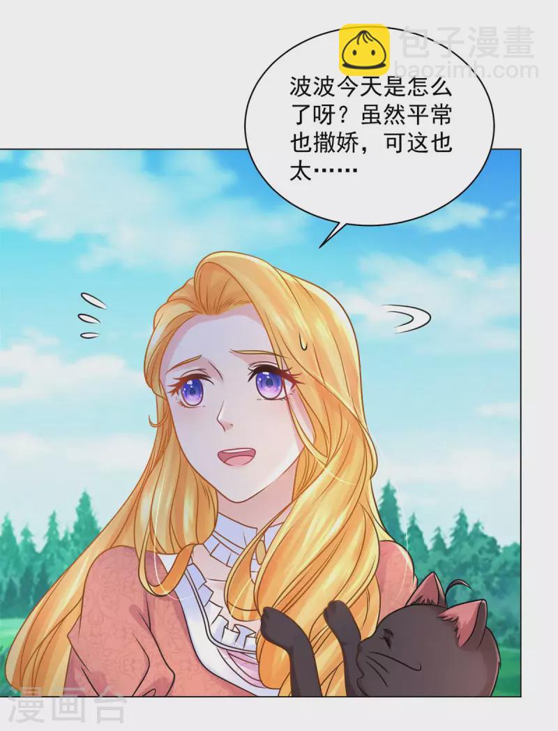 第169话 我要一个爱称-第169话