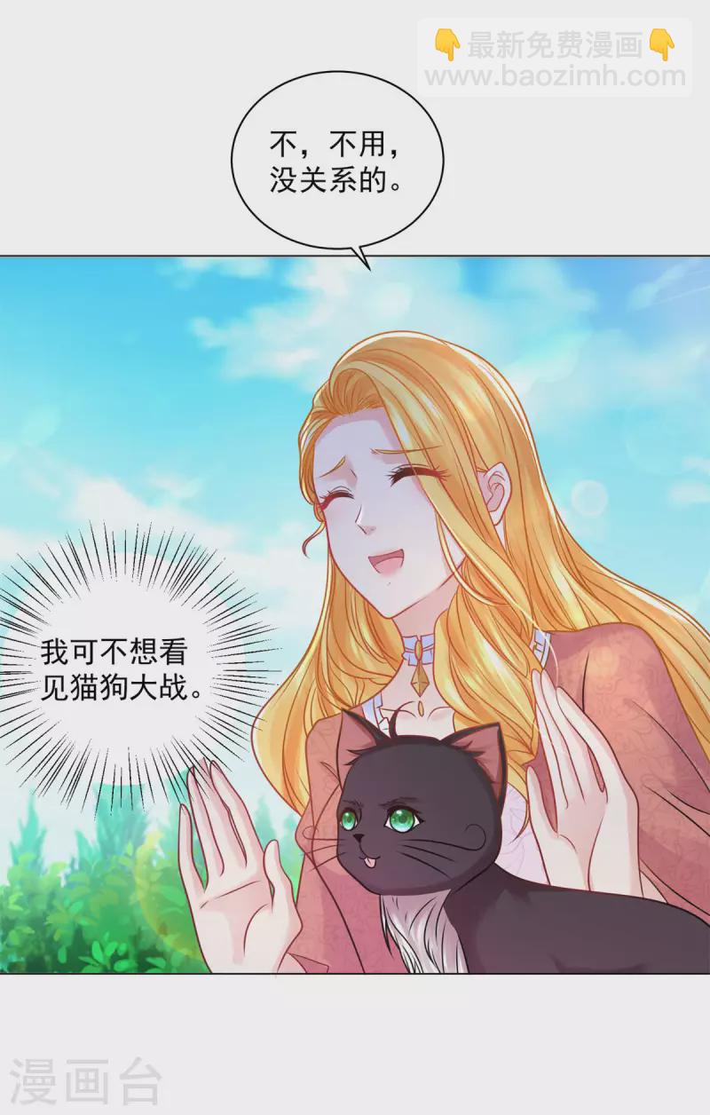 第169话 我要一个爱称-第169话