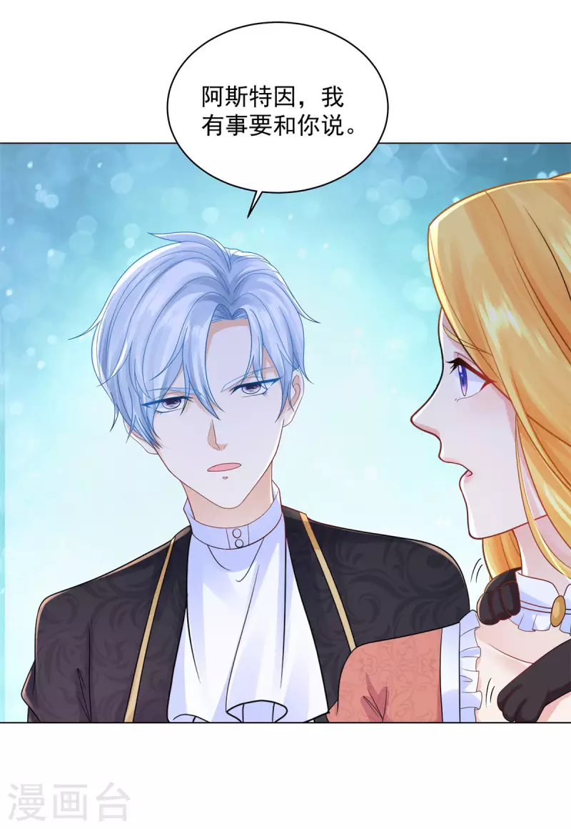 第169话 我要一个爱称-第169话